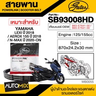 สายพาน YAMAHA Lexi (2018) / AEROX POWERLINK SCOOTER BELT สายพานมอเตอร์ไซค์ อะไหล่มอไซค์ อะไหล่แต่ง ม