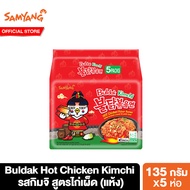 [แพ็ค 5] ซัมยัง บูลดัก ฮอต ชิคเก้น กิมจิ ราเมง 675 กรัม Samyang Buldak Hot Chicken Kimchi Ramen 675 g.