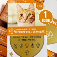 Advocate Anti Fleas & Ticks for Cat BELOW 4KG & ABOVE 4kg Cat Kucing 1 Tube