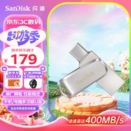 闪迪（SanDisk） 256GB Type-c USB3.2 手机U盘 DDC4 读速400MB/s  安全加密 全金属双接口优盘 手机平板电脑通用