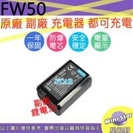 星視野 SONY NP-FW50 FW50 電池 A7SII A7S A7RII A7R RX10 IV A7IIK
