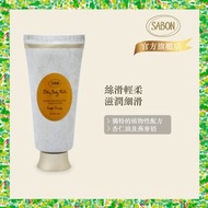 SABON - 薑橙杏仁燕麥絲滑身體乳