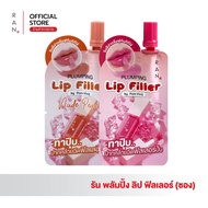 RAN Plumping Lip Filler (Sachet) 2 Colors