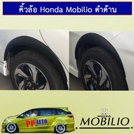 ✨ไม่มีได้ไม่แน้ว✨ โป่งล้อ คิ้วล้อ Honda Mobilio ดำด้านAO JR3.13270🔥พร้อมส่ง ของอยู่ไทย🔥