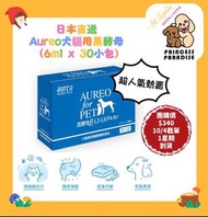 日本Aureo犬貓用黑酵母（6ml x 30小包)