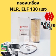 Oil Filter ISUZU ELF NLR NMR 130 Genuine 8-98018858-T/NLR130 Engine TRI PETCH