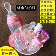 Rice Paste Feeding Bottle Baby Silicone Squeeze Spoon Complementary Food Feeder Rice Flour Feeding Spoon Baby Tableware Soft Head Spoon