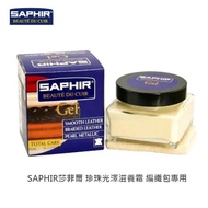 SAPHIR Pearl Luster Nourishing Cream-Special Leather Care Products For Woven Bags bv Bag Oil