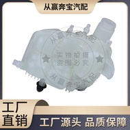 Suitable for BMW BMW X1 MINI MINI F45 F46 Expansion Water Bottle Auxiliary Water Tank 17137617362