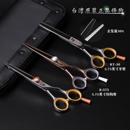 Fenggou Genuine R575 Integrated Scissors Thinning Remove 25% Tooth Scissors RT30 New Product Rose Go