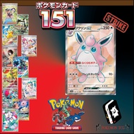 Wigglytuff EX SR 189/165 sv2a 151 Japan