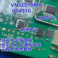V8401 VND5E050MK Suitable for Volkswagen J519 Magotan Sagitar Passat Wiper Sprinkler Chip Triode