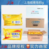 [A Box Starts at least] Shanghai Sulfur Soap Whole Box 72 Yuan or 96 Yuan Two Specifications Bath So