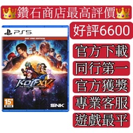 PS4 PS5 拳皇15  拳王XV 格鬥之王 KOF 數字下載版