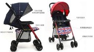 送贈品~Joie New aire奇哥輕便推車JBB75200N英國風英倫風秒縮車秒收嬰兒手推車嬰兒車嬰兒推車米字旗