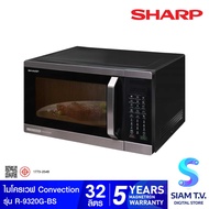 SHARP ไมโครเวฟ Convection 32 ลิตร รุ่น R-9320G-BS โดย สยามทีวี by Siam T.V.