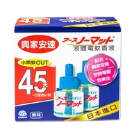 [特價]興家安速 電蚊香液2入組(小黑蚊OUT)