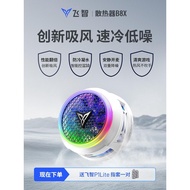 Feizhi magnetic radiator B8X suction air cooling Gaming Mobile Phone radiator Semiconductor cooling 