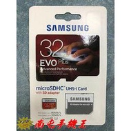 +南屯手機王+SAMSUNG EVO+ 32G 記憶卡 80MB/s microSDHC U1 轉10 附SD轉卡 【宅配免運費】