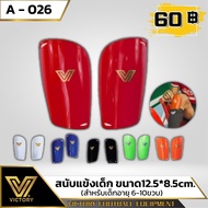 Victory Children's Shin Guards (6-10 Years Old) Size XS/6 Colors