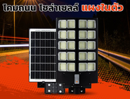 BEWON ไฟถนนโซล่าเซลล์ 800w โซล่าเซลล์ โคมไฟถนน ไฟกิ่งโซล่า ไฟทางโซล่าเซลล์ ไฟพลังงานแสงอาทิตย์ไฟนอกอ