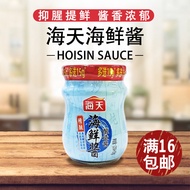 HADAY Brand Hoisin Sauce 250G * 2 Bottles Hoisin Sauce Official Authentic Products Household Cooking Seasoning Instant Food Mixed Sauce