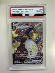 S4a 色違噴火龍 VMAX SSR PSA10