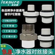 3cm 32MM Adapter Thread to 6 Points PPR Tube 6 Points Outer Thread 4 Points Outer Thread Big Fat Fro