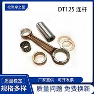 DT125 Motorcycle Engine Link Accessories Suitable for YAMAHA NF RX125 RS125 Crankshaft Accessories
