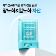 【Nature Republic】加州蘆薈冰沁防曬棒 SPF50+ PA++++ 24g