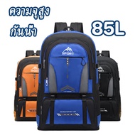Backpack Large Capacity 85L 65l Travel Waterproof Camping Hiking