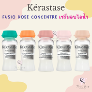 [Free Shipping Coupon Over ฿1,000] Kerastase Fusio Dose Concentre 12ml เซรั่มอบไอน้ำ Nutritive/Resis