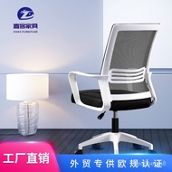 🎁Office Mesh Chair Ergonomic Staff Office Chair Long-Sitting Conference Chair Home Computer Chair Exclusive