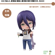 GSC Nendoroid Theatrical Version Chainsaw Man Lei Jie Chapter Casual Clothes Ver. Basic September 26