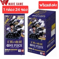 card game one piece card game booster pack royal blood ( op - 10 ) japan original