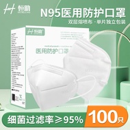 恒助N95口罩医用防护口罩5层立体过滤双层熔喷布独立包装 白色100片（25片*4盒 ）