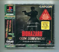 【收藏趣】PS『生存遊戲 惡靈古堡 射擊版 光槍生存者 BIOHAZARD』日版初回版 不用光槍也能玩 全新