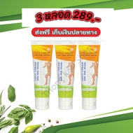 Osto Cream Nine Nine Brand ครีมนวดนาโน สมุนไพร 11 ชนิด ผลิตภัณฑ์เพื่อบรรเทาอาการบาดเจ็บ  3 หลอด