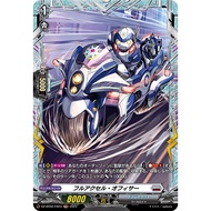 <YUGU> VG-DZ-BT02 Illusionless Strife Brandt Gate FR DZ-BT02 /FR23 Full-accel Officer