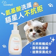 Lovetail - 貓貓沐浴露H4 300ml 黑葉薄荷氨基酸 寵物沐浴 寵物沖涼 貓咪冲涼液 洗毛液 洗身水 貓咪美容 清潔皮膚 補水保濕 清潔毛髮 貓咪洗澡專用長短毛幼貓 清潔沖涼液