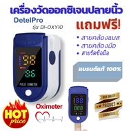 พร้อมส่งในไทย!!! วัดออกซิเจนปลายนิ้ว มีการรับประกัน เครื่องวัดออกซิเจน fingertips pulse oximeter เคร