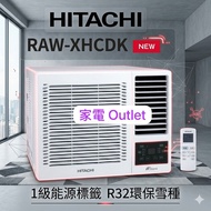 Hitachi 日立 變頻窗口 冷氣機 (遙控型) 一級能源標籤