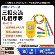 Three-Phase AC LED LCD Digital Phase Meter SL-8032 Phase Sequence Meter Phase Sequence 380V Phase Se