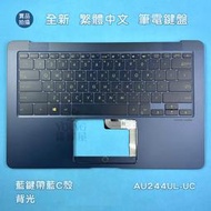 【漾屏屋】華碩 Asus ZenBook UX490 UX490U UX490UA 全新 繁體中文 筆電 鍵盤 帶C殼