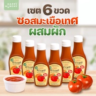 ซอสมะเขือเทศ ซอสเด็ก HAPPY MUNCHY สูตรลดโซเดียม ลดน้ำตาล เซท 6 ขวด