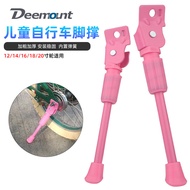 Children's bike kickstand12Inch14Inch16Inch18Inch20Pink side support stand for children's bicycle pa