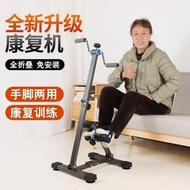 kang之樂中老年人中風偏癱腦梗上下肢康復健身腳踏車手腿部訓練器材    最購物