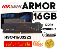 16GB DDR4 3200MHz RAM (แรม) HIKSEMI ARMOR  U-DIM (HSC416U32Z2) - LT.