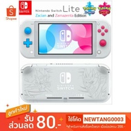 Nintendo Switch Lite Pokemon Sword and Shield Bundle