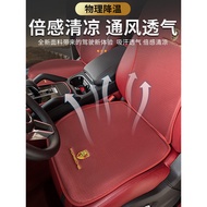 Suitable for Porsche Summer Ice Silk Seat Cushion New Macan Cayenne Panamera718Taycan Four Seasons C